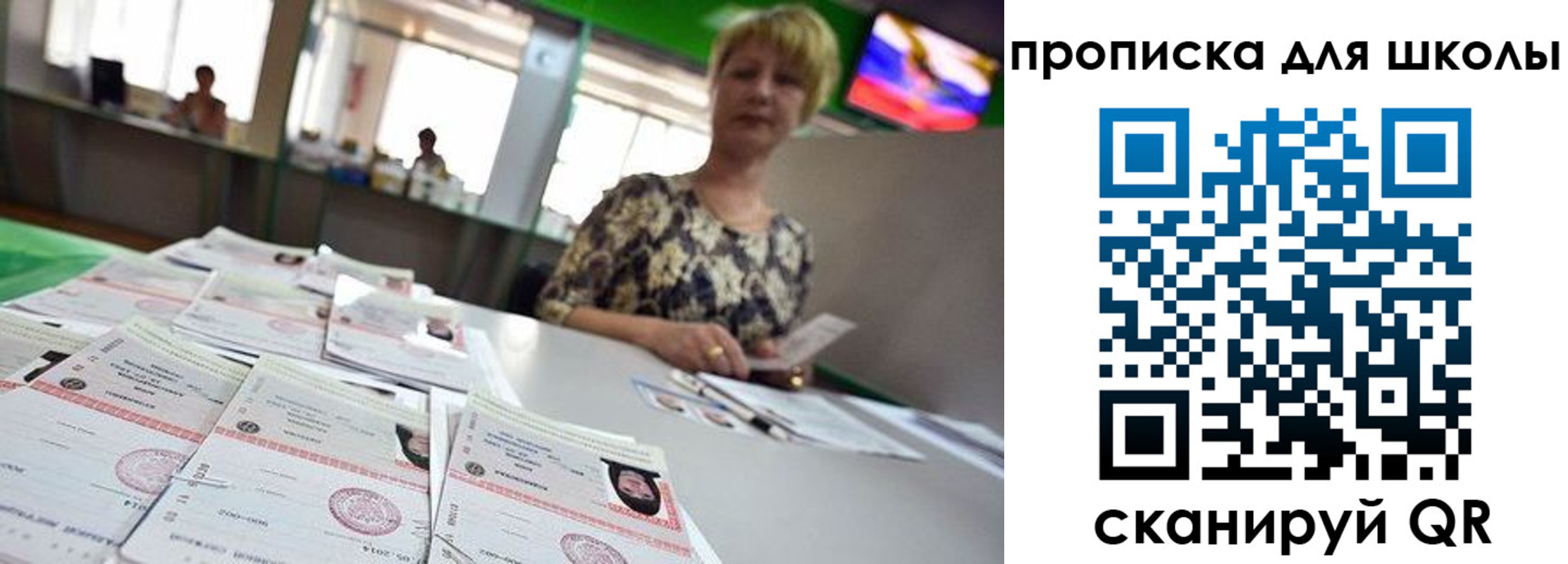 найти адрес прописки в Люберцах