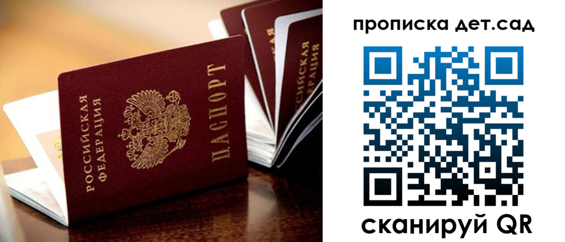 регистрация в Люберцах