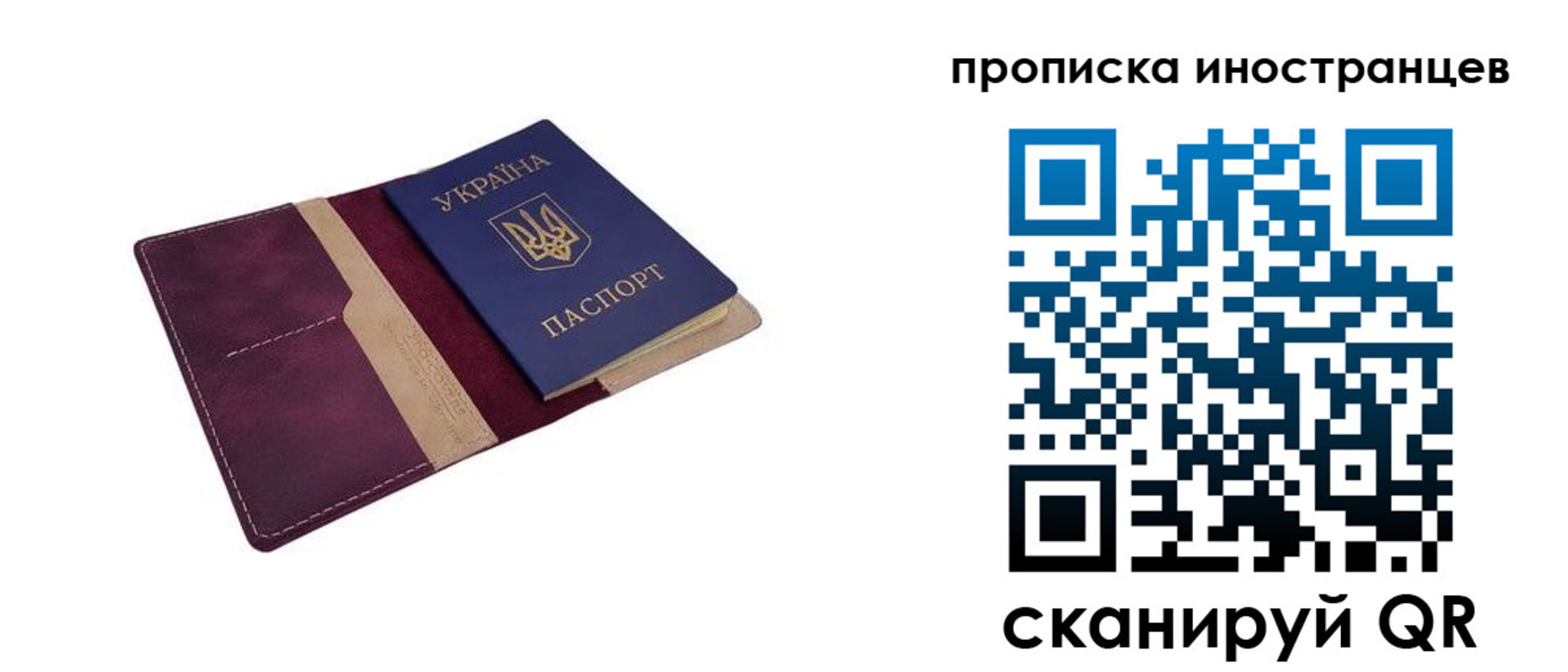 прописка регистрация в Люберцах
