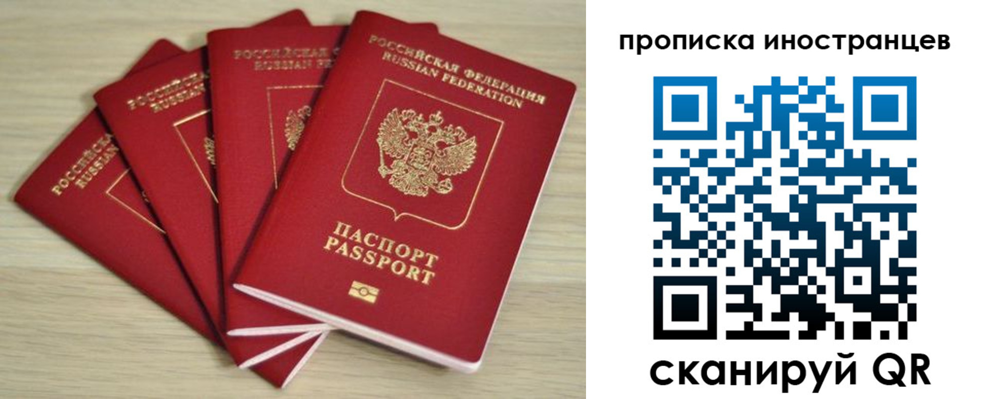 где прописаться в Люберцах
