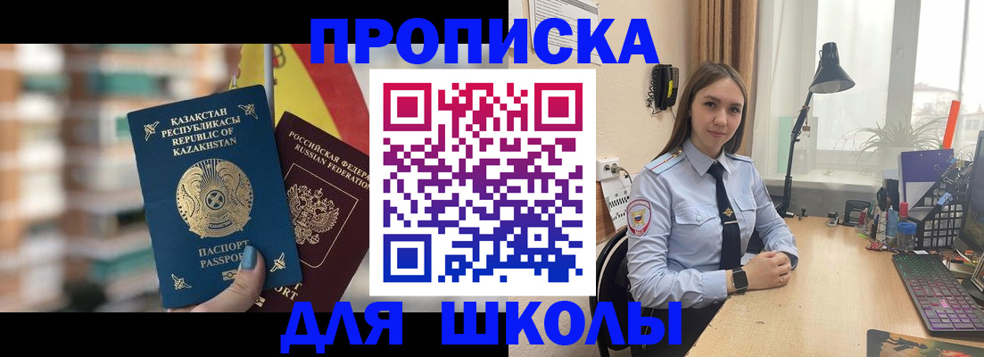 временная регистрация недорого в Люберцах